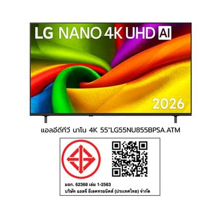 ทีวีแอลอีดี 55 นิ้ว LG (4K, NANOCELL, SMART TV) 55NU855BPSA 2026_13