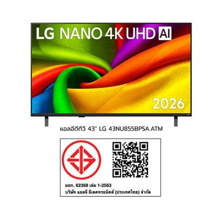 ทีวีแอลอีดี 43 นิ้ว LG (4K, LED, WEB OS) 43NU855BPSA_13