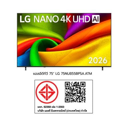 ทีวีแอลอีดี 75 นิ้ว LG (4K, LED, WEB OS) 75NU855BPSA_13