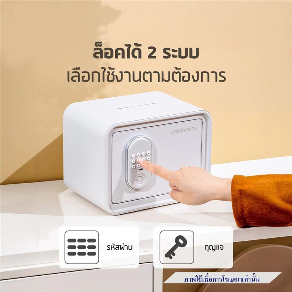 ตู้นิรภัย ELECTRONIC LOCKSWORTH VS4505-BK-01 สีดำ
