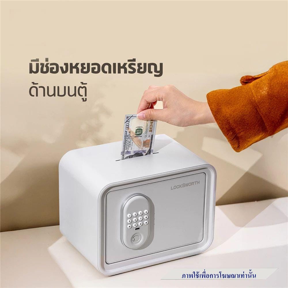 ตู้นิรภัย ELECTRONIC LOCKSWORTH VS4505-WH-01 สีขาว
