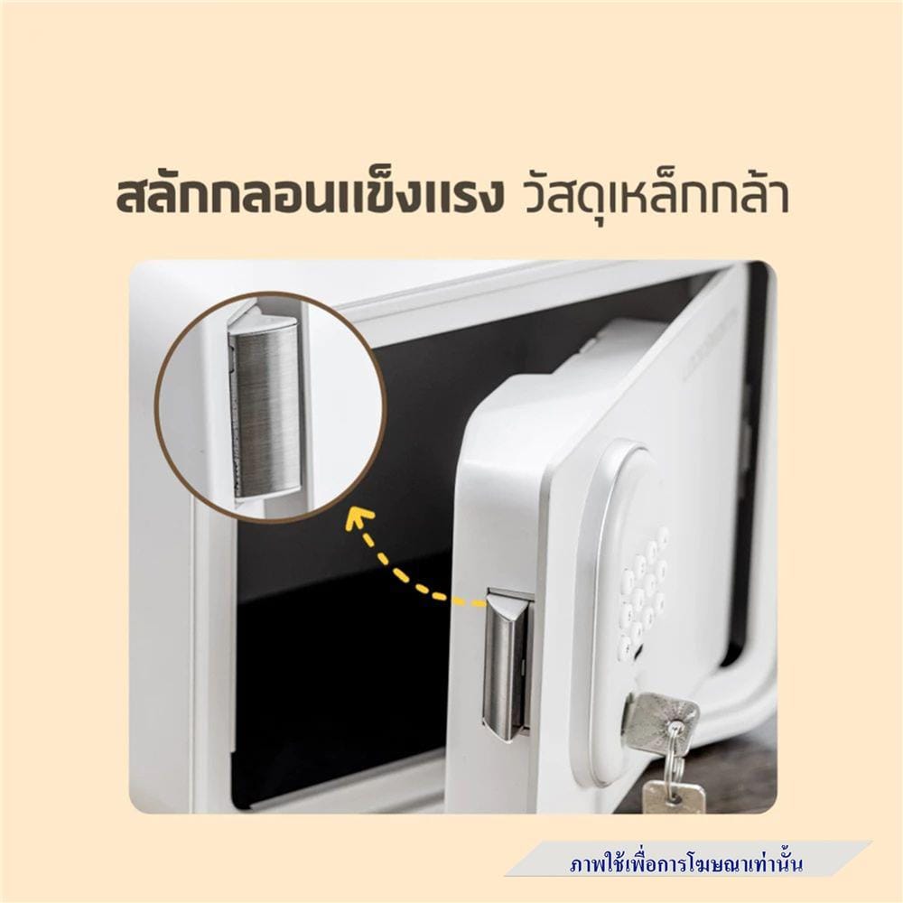 ตู้นิรภัย ELECTRONIC LOCKSWORTH VS4505-WH-01 สีขาว