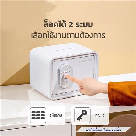 ตู้นิรภัย ELECTRONIC LOCKSWORTH VS4505-WH-01 สีขาว_3