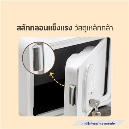 ตู้นิรภัย ELECTRONIC LOCKSWORTH VS4505-WH-01 สีขาว_4