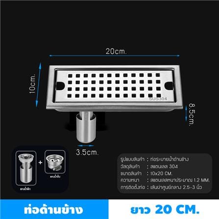 รางน้ำทิ้ง CASSA CL0276 20 ซม. สีเงิน_3