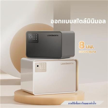 ตู้นิรภัย FINGERPRINT LOCKSWORTH VS4528-WH-01 สีขาว_4