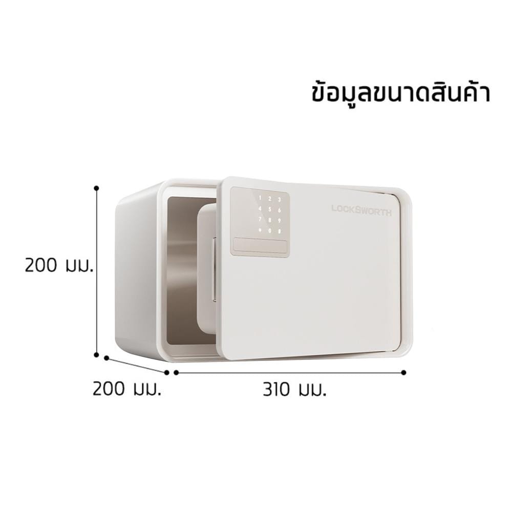 ตู้นิรภัย ELECTRONIC LOCKSWORTH VS4523-WH-01 สีขาว