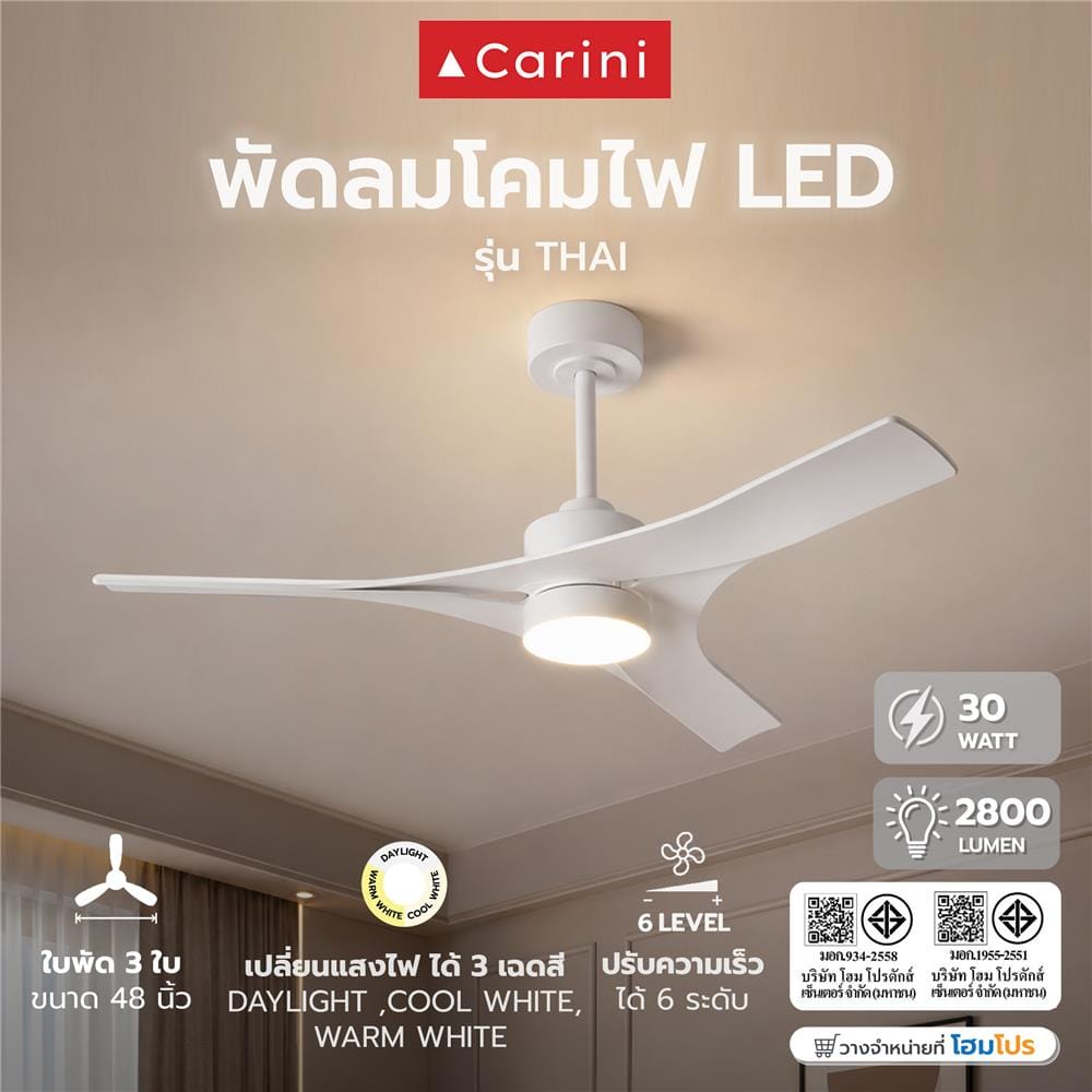 พัดลมโคมไฟ LED CARINI THAI 48 นิ้ว 30 วัตต์ DAYLIGHT/COOL WHITE/WARM WHITE สีขาว