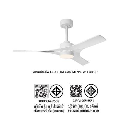 พัดลมโคมไฟ LED CARINI THAI 48 นิ้ว 30 วัตต์ DAYLIGHT/COOL WHITE/WARM WHITE สีขาว_4