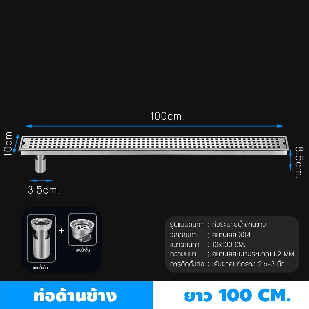 รางน้ำทิ้ง CASSA CL0284 100 ซม. สีเงิน
