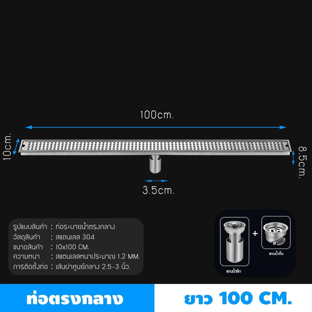 รางน้ำทิ้ง CASSA CL0283 100 ซม. สีเงิน