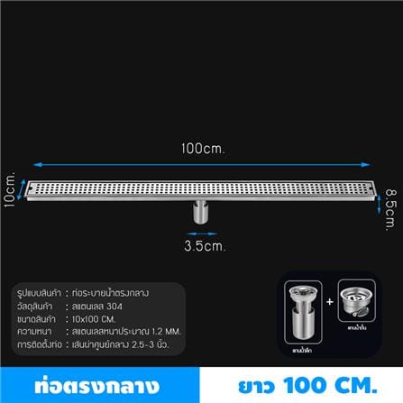 รางน้ำทิ้ง CASSA CL0283 100 ซม. สีเงิน_3