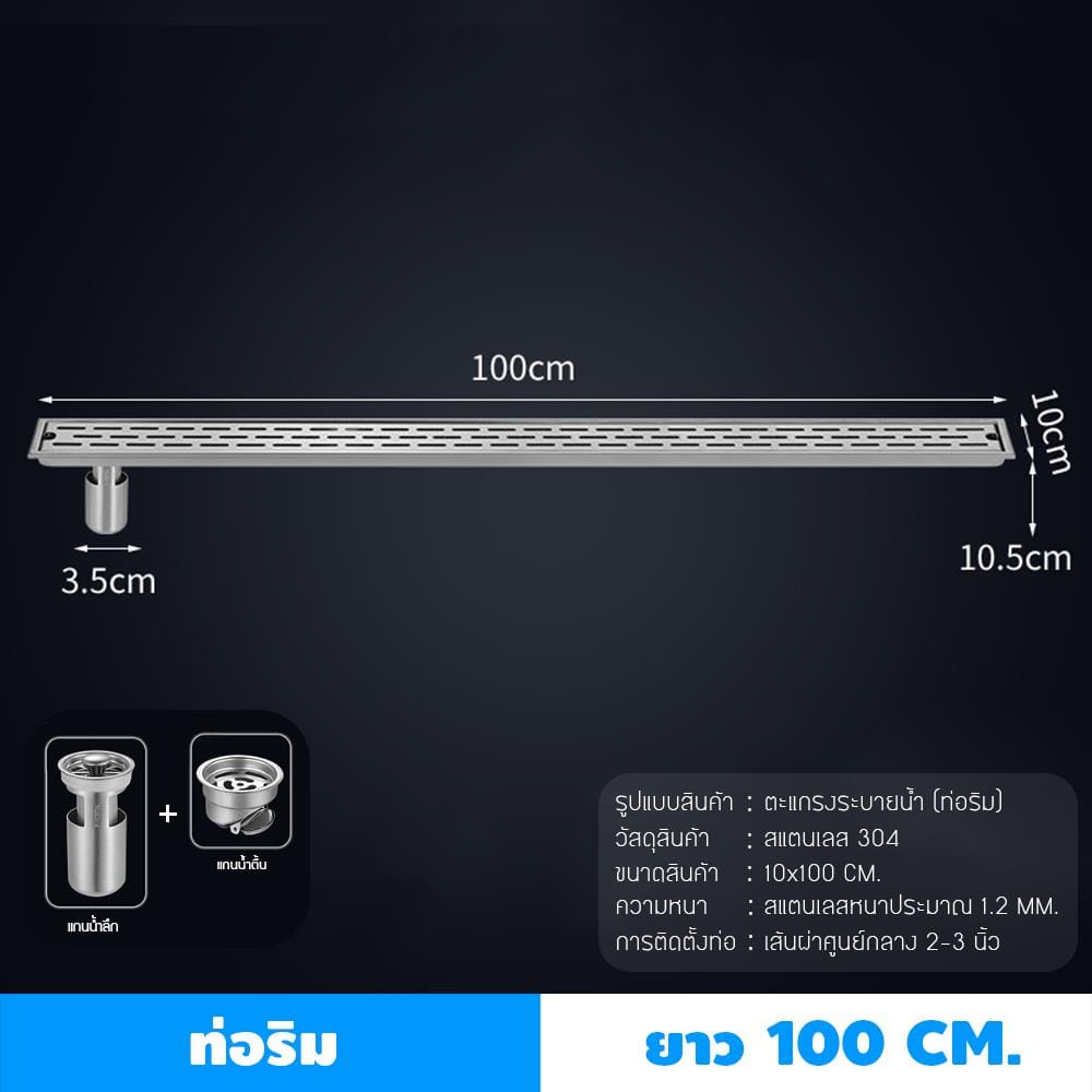 รางน้ำทิ้ง CASSA CL0294 100 ซม. สีเงิน