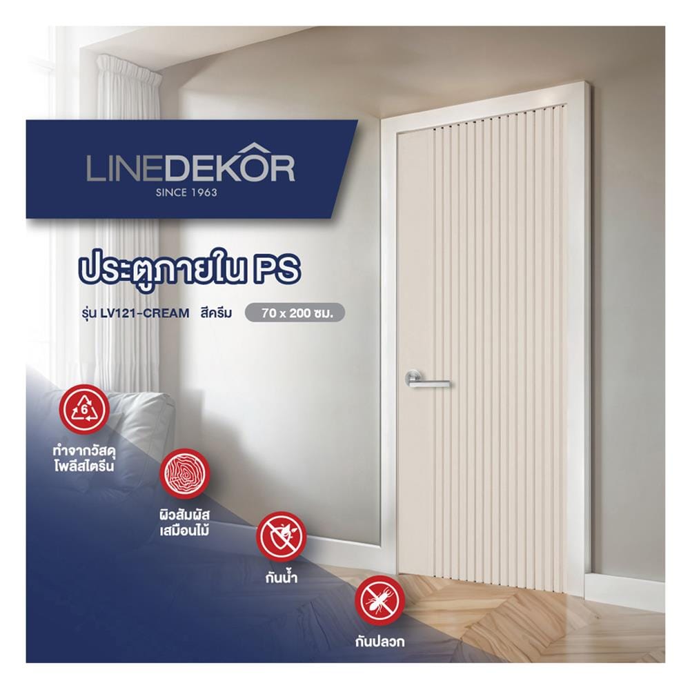 ประตูภายในโพลีสไตรีน ไม่เจาะลูกบิด LINEDEKOR VERTICAL 70x200 ซม. สีครีม
