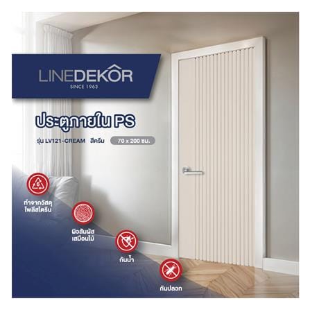 ประตูภายในโพลีสไตรีน ไม่เจาะลูกบิด LINEDEKOR VERTICAL 70x200 ซม. สีครีม_3