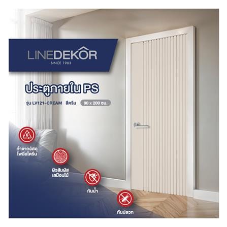ประตูภายในโพลีสไตรีน ไม่เจาะลูกบิด LINEDEKOR VERTICAL 90x200 ซม. สีครีม_3