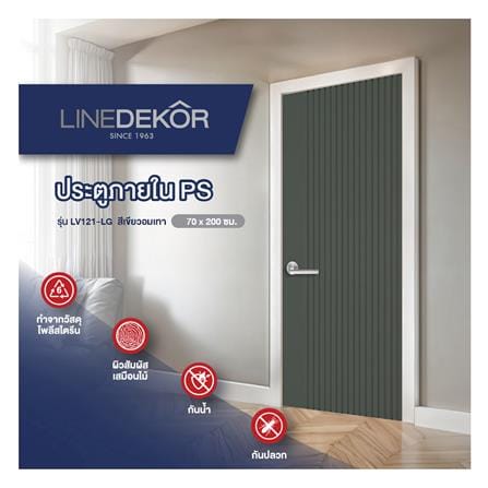 ประตูภายในโพลีสไตรีน ไม่เจาะลูกบิด LINEDEKOR VERTICAL 70x200 ซม. สีเขียวเข้มอมเทา_3