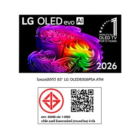 ทีวีโอแอลอีดี 83 นิ้ว LG (4K, OLED, SMART TV) OLED83G6PSA.ATM_11