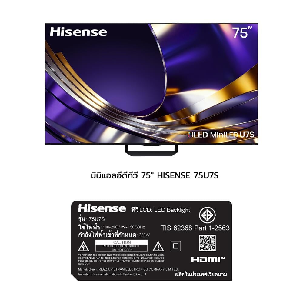 ทีวีมินิแอลอีดี 75 นิ้ว HISENSE (4K, MINI LED, VIDDA TV) 75U7S