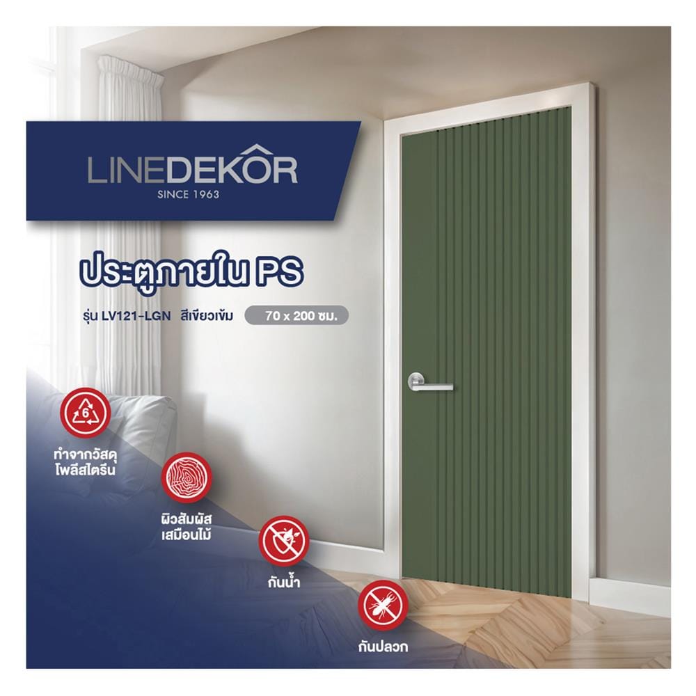 ประตูภายในโพลีสไตรีน ไม่เจาะลูกบิด LINEDEKOR VERTICAL 70x200 ซม. สีเขียวเข้ม