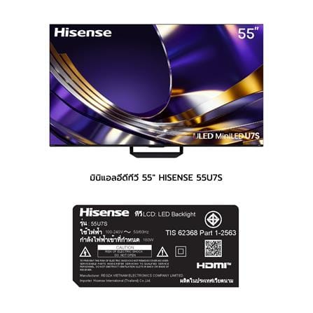 ทีวีมินิแอลอีดี 55 นิ้ว HISENSE (4K, MINI LED, VIDDA TV) 55U7S_6