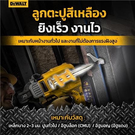 ตะปูลมขาเดี่ยว DEWALT DCN8901025 25 มม._3