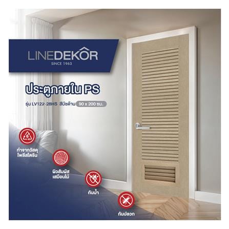 ประตูห้องน้ำโพลีสไตรีน ไม่เจาะลูกบิด LINDEKOR SIMPLE 90x200 ซม. สีบีชด้าน (เปิดด้านขวา เข้าด้านใน)_3