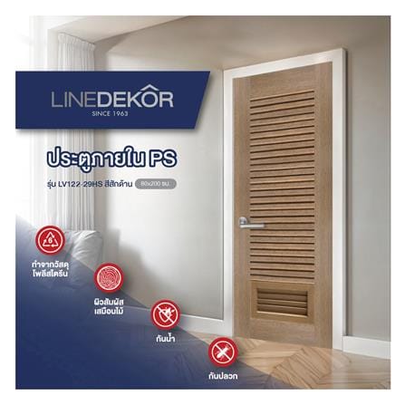 ประตูห้องน้ำโพลีสไตรีน ไม่เจาะลูกบิด LINDEKOR SIMPLE 80x200 ซม. สีสักด้าน (เปิดด้านขวา เข้าด้านใน)_3