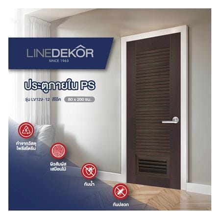 ประตูห้องน้ำโพลีสไตรีน ไม่เจาะลูกบิด LINDEKOR SIMPLE 80x200 ซม. สีโอ๊ค (เปิดด้านซ้าย เข้าด้านใน)_3