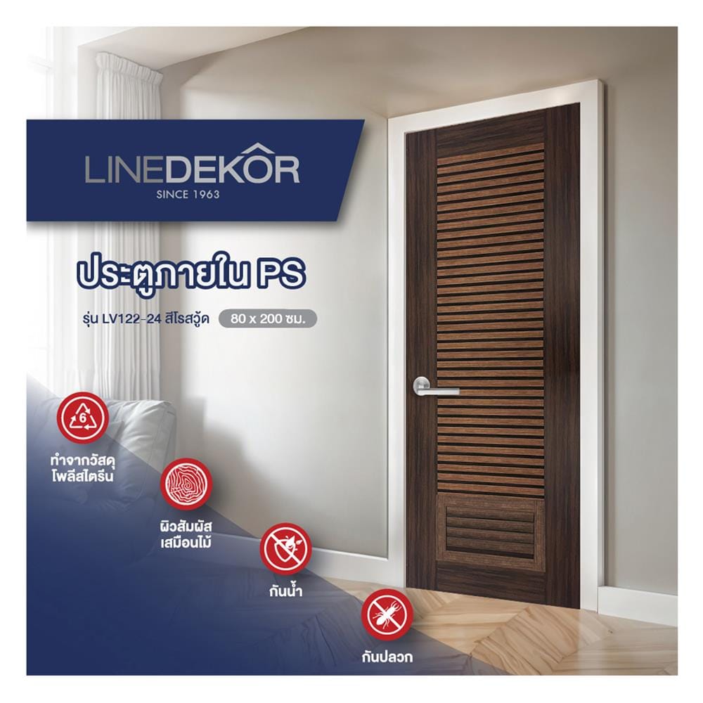 ประตูห้องน้ำโพลีสไตรีน ไม่เจาะลูกบิด LINDEKOR SIMPLE 80x200 ซม. สีโรสวู้ด (เปิดด้านขวา เข้าด้านใน)