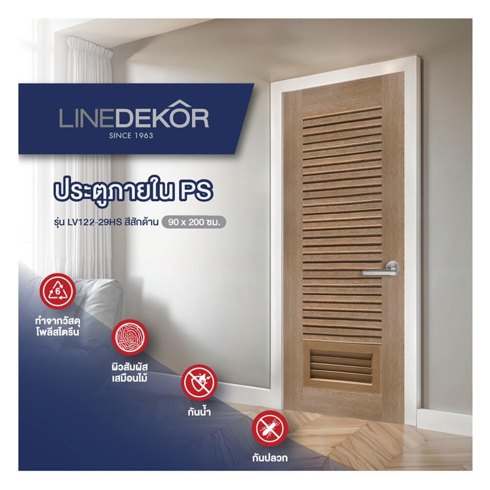 ประตูห้องน้ำโพลีสไตรีน ไม่เจาะลูกบิด LINDEKOR SIMPLE 90x200 ซม. สีสักด้าน (เปิดด้านซ้าย เข้าด้านใน)