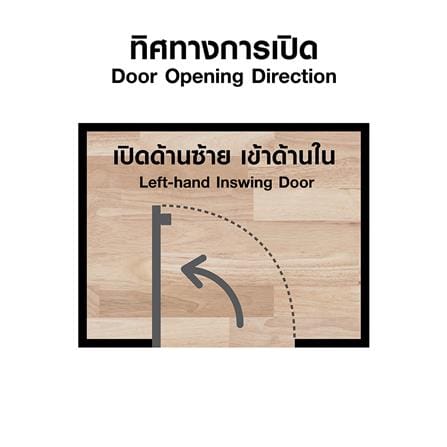 ประตูห้องน้ำโพลีสไตรีน ไม่เจาะลูกบิด LINDEKOR SIMPLE 90x200 ซม. สีสักด้าน (เปิดด้านซ้าย เข้าด้านใน)_4