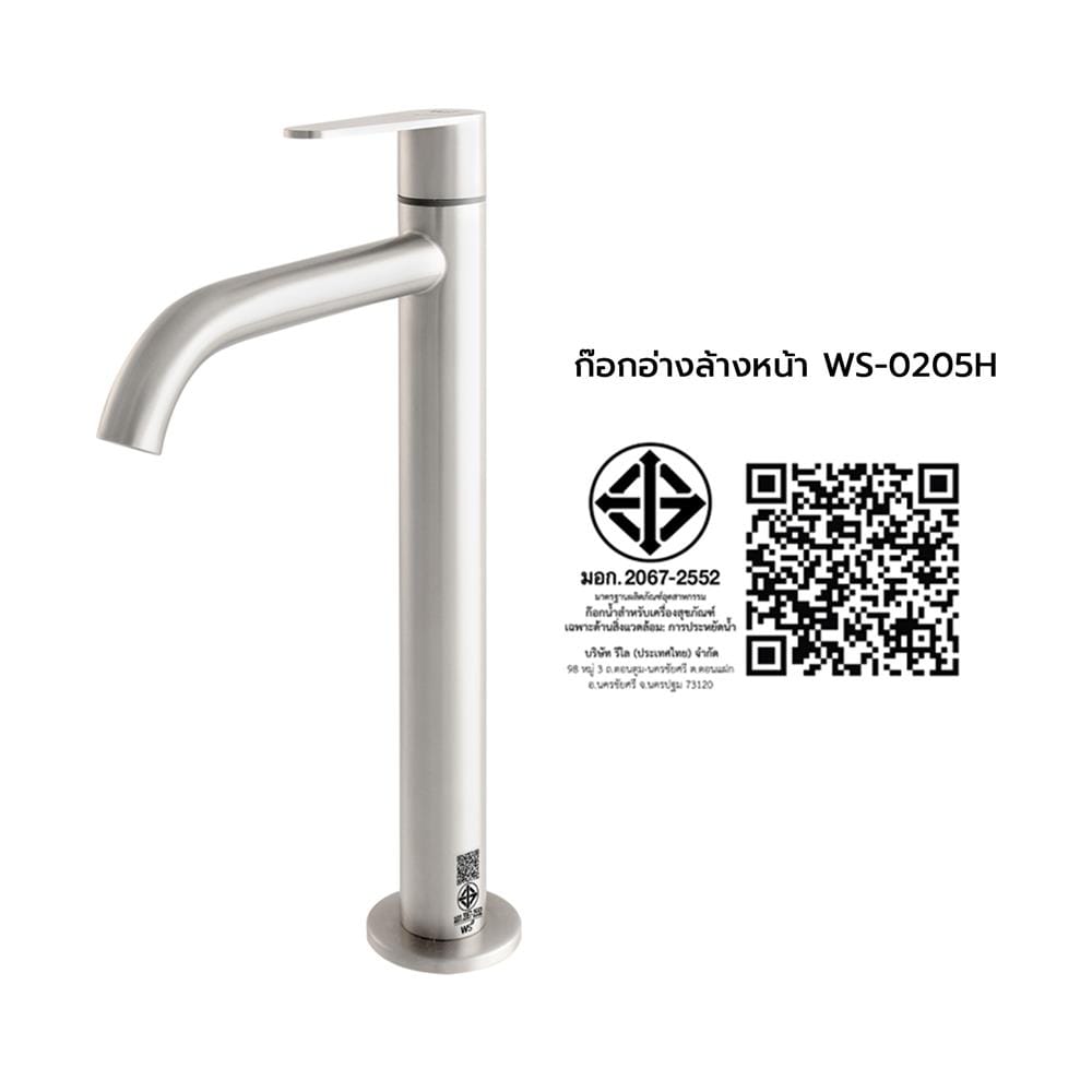 ก๊อกอ่างล้างหน้าเดี่ยวเคาน์เตอร์ WS WS-0205H