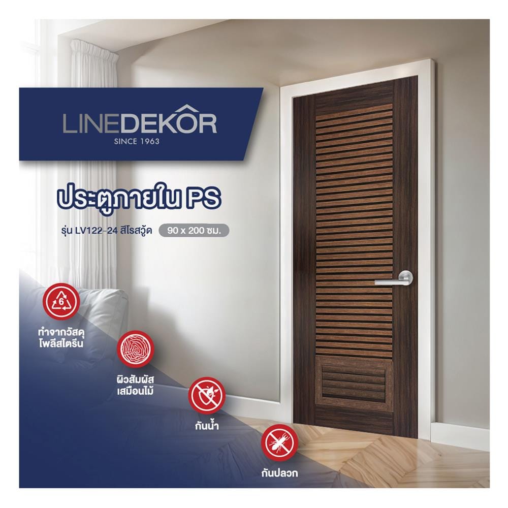 ประตูห้องน้ำโพลีสไตรีน ไม่เจาะลูกบิด LINDEKOR SIMPLE 90x200 ซม. สีโรสวู้ด (เปิดด้านซ้าย เข้าด้านใน)
