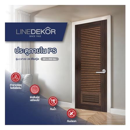 ประตูห้องน้ำโพลีสไตรีน ไม่เจาะลูกบิด LINDEKOR SIMPLE 90x200 ซม. สีโรสวู้ด (เปิดด้านซ้าย เข้าด้านใน)_3
