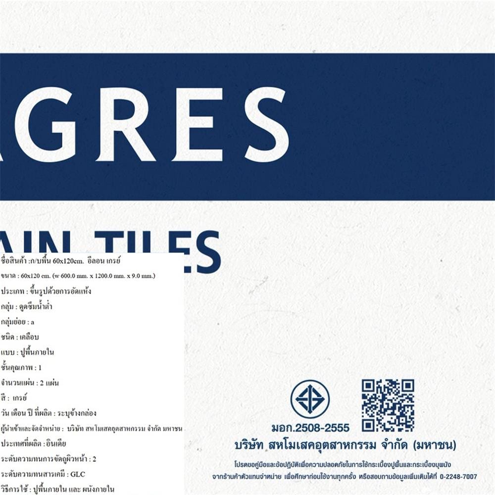 กระเบื้องพื้นพอร์ซเลน 60x120 ซม. DURAGRES อีลอน เทา A 1.44 ตร.ม.