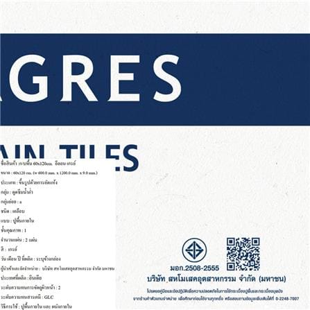 กระเบื้องพื้นพอร์ซเลน 60x120 ซม. DURAGRES อีลอน เทา A 1.44 ตร.ม._3