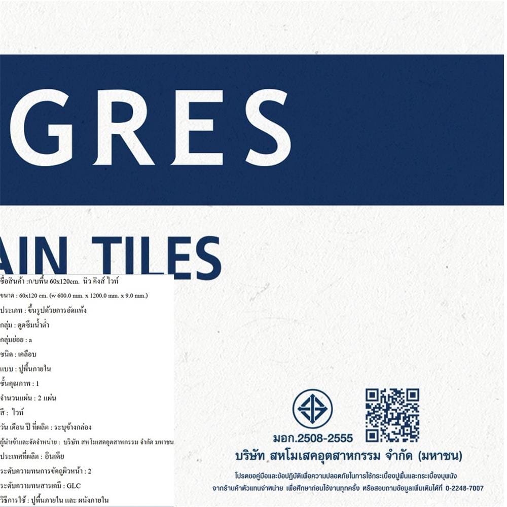 กระเบื้องพื้นพอร์ซเลน 60x120 ซม. DURAGRES นิว คิงส์ ขาว A 1.44 ตร.ม.