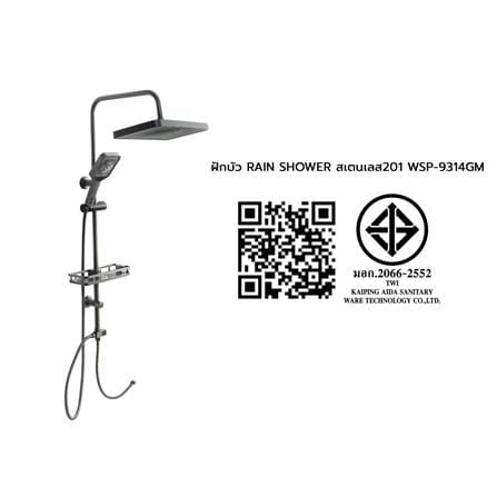 ฝักบัว RAIN SHOWER WSP WSP-9314GM_9