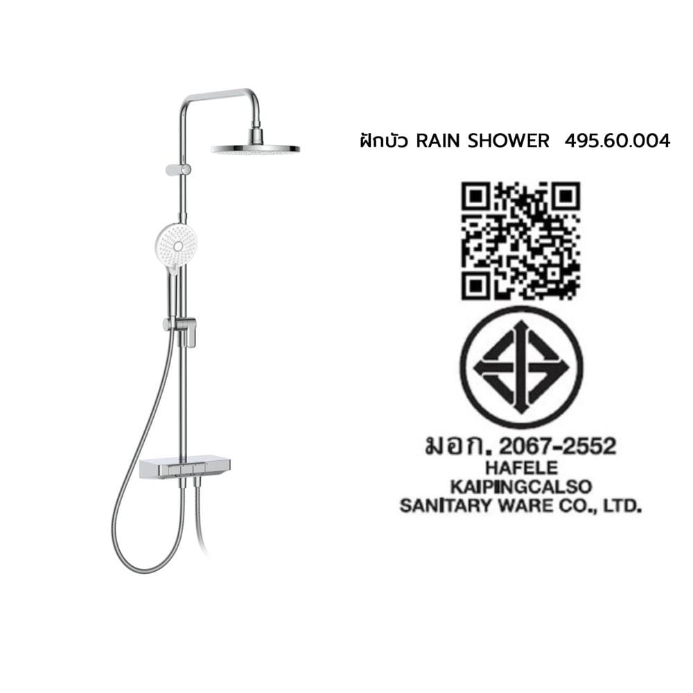 ฝักบัว RAIN SHOWER HAFELE 495.60.004 สีโครม