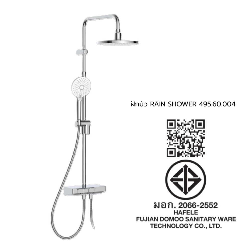 ฝักบัว RAIN SHOWER HAFELE 495.60.004 สีโครม