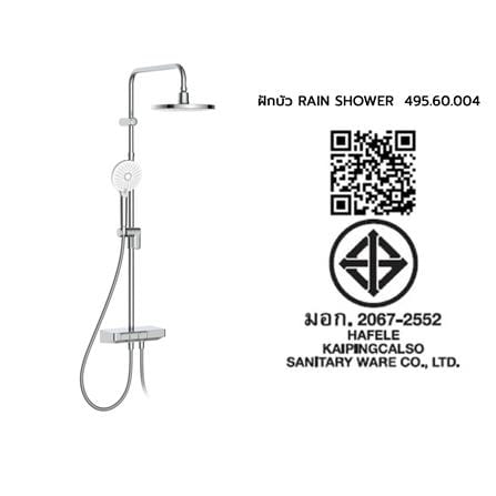ฝักบัว RAIN SHOWER HAFELE 495.60.004 สีโครม_6