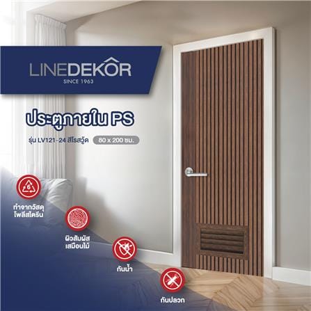 ประตูห้องน้ำโพลีสไตรีน ไม่เจาะลูกบิด LINDEKOR VERTICAL 80x200 ซม. สีโรสวู้ด (เปิดด้านขวา เข้าด้านใน)_4