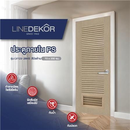 ประตูห้องน้ำโพลีสไตรีน ไม่เจาะลูกบิด LINDEKOR SIMPLE 70x200 ซม. สีบีชด้าน (เปิดด้านซ้าย เข้าด้านใน)_4