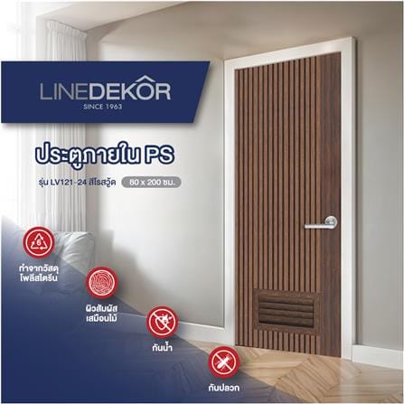 ประตูห้องน้ำโพลีสไตรีน ไม่เจาะลูกบิด LINDEKOR VERTICAL 80x200 ซม. สีโรสวู้ด (เปิดด้านซ้าย เข้าด้านใน)_4