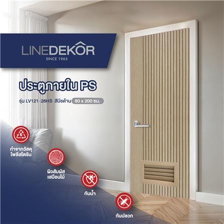 ประตูห้องน้ำโพลีสไตรีน ไม่เจาะลูกบิด LINDEKOR VERTICAL 80x200 ซม. สีบีชด้าน (เปิดด้านขวา เข้าด้านใน)_4