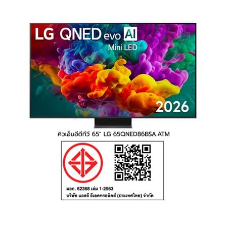 ทีวีคิวเอ็นอีดี 65 นิ้ว LG (4K, QNED, WEB OS) 65QNED86BS 2026_14