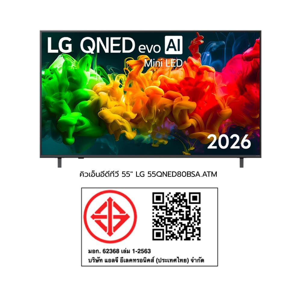 ทีวีคิวเอ็นอีดี 55 นิ้ว LG (4K, QNED, WEB OS) 55QNED80BSA 2026