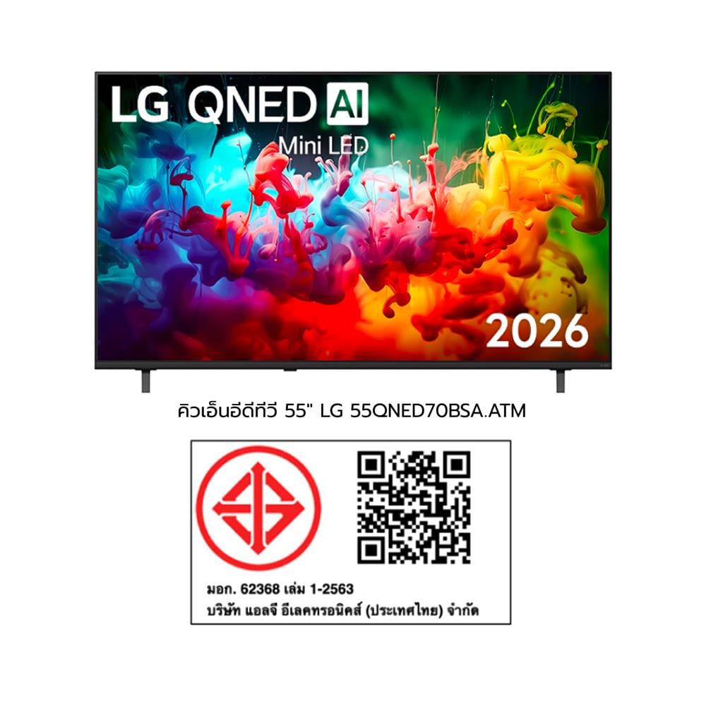 ทีวีคิวเอ็นอีดี 55 นิ้ว LG (4K, QNED, WEB OS) 55QNED70BSA 2026