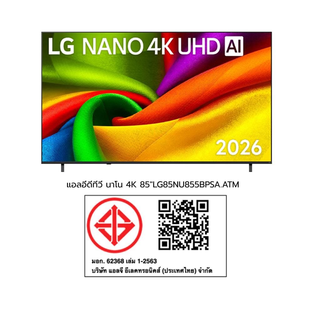 ทีวีแอลอีดี นาโน 85 นิ้ว LG (4K, LED, WEB OS) 85NU855BPSA